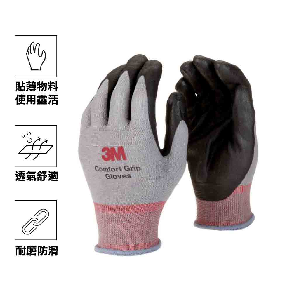3M 1193 Comfort Grip Gloves Made in Korea [Random Color]