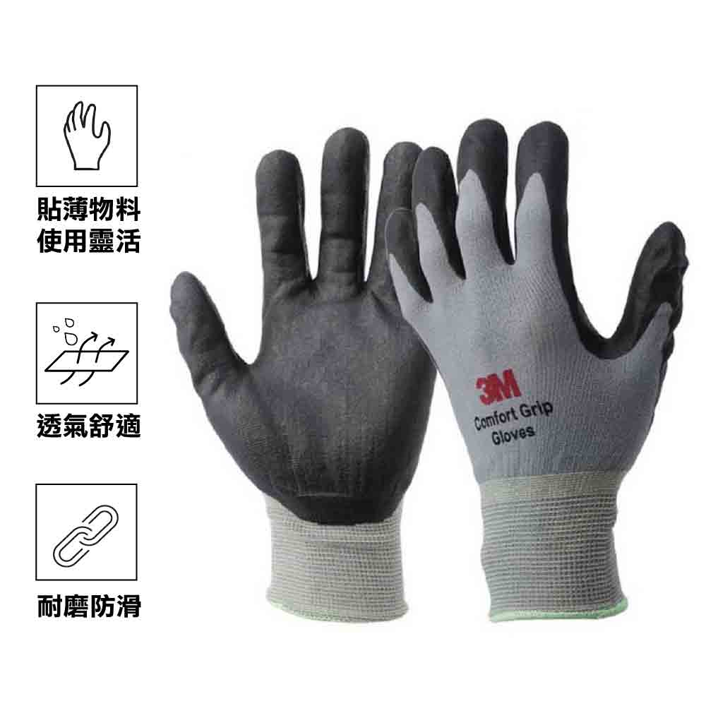 3M 1193 Comfort Grip Gloves Made in Korea [Random Color]