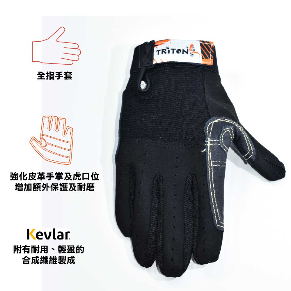 Belay Gloves (Full finger) for mountaineering