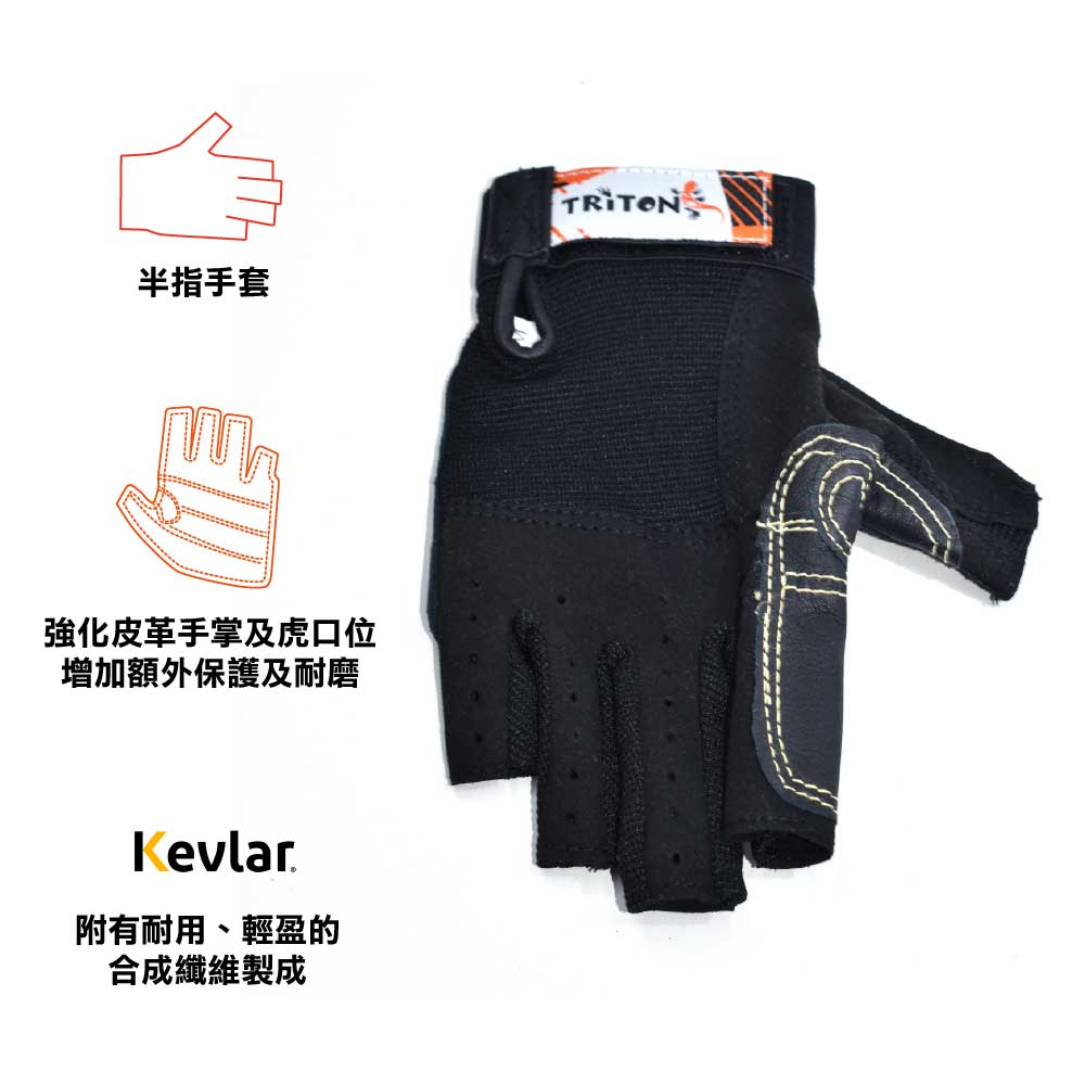 Sailing Gloves (Half fingers)
